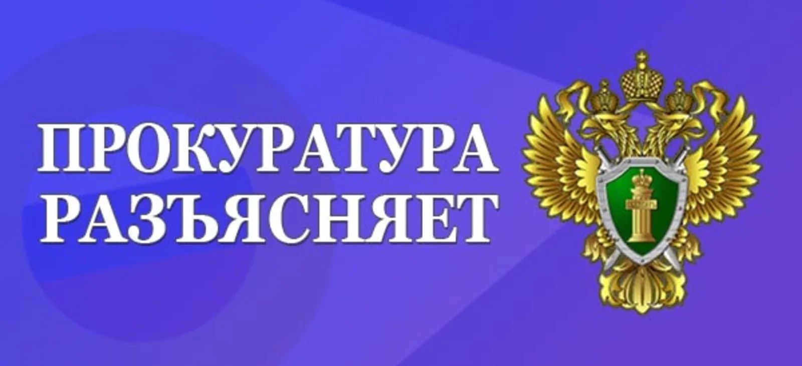 Прокуратура Федоровского района поддержала государственное обвинение по уголовному делу в отношении 27-летней жительницы Федоровского района..