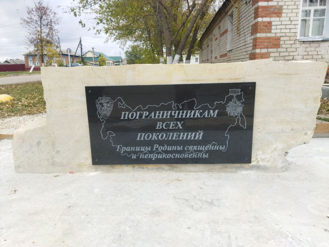 Фёдоровские пограничники продолжают работу по установке в Мокроусе символа государственной границы.