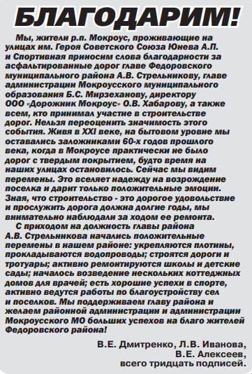 Благодарим!. Благодарим!.