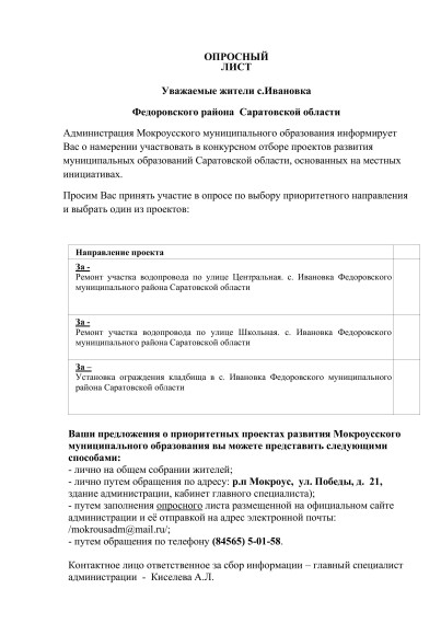 Внимание конкурс!!!. Внимание конкурс!!!.