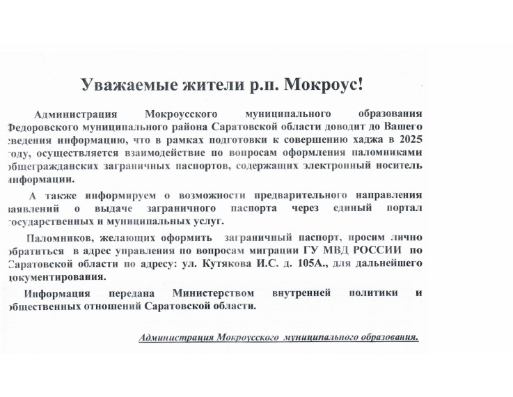 хаджа 2025. хаджа 2025.
